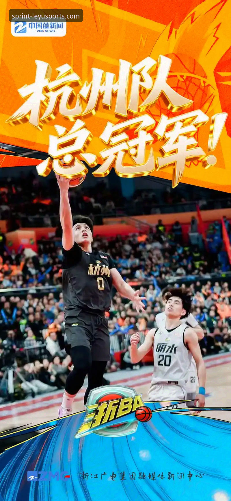 浙江男篮加时逆转宁波晋级八强，兰道夫33分成关键先生—乐鱼体育平台赛事解析最新动态